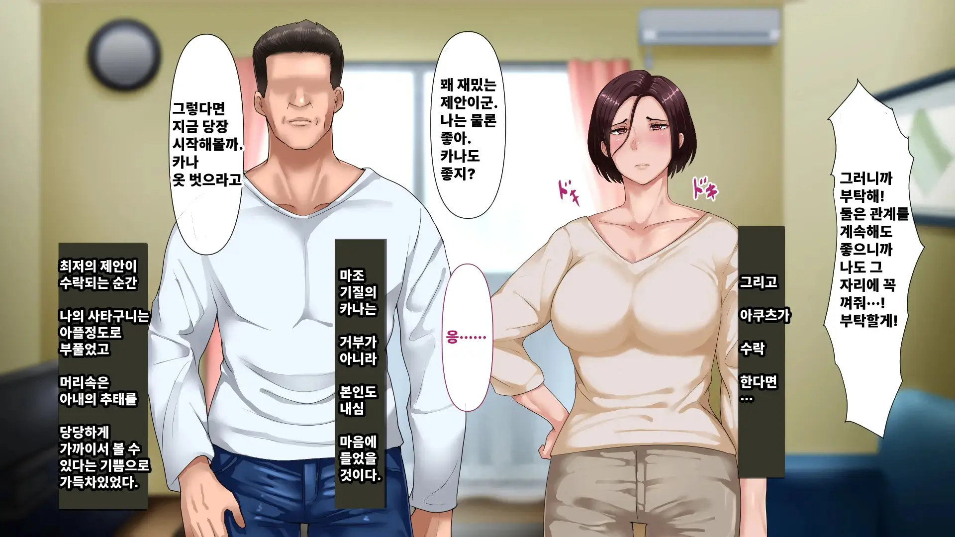 Otto Ni Okyuu O Sueyou To Shita Tsuyoki Zuma Ga Yabai Otoko Ni Me O Tsukerarete Shimau Ohanashi | 기가 센 아내가 위험한 남자의 눈에 띈 이야기